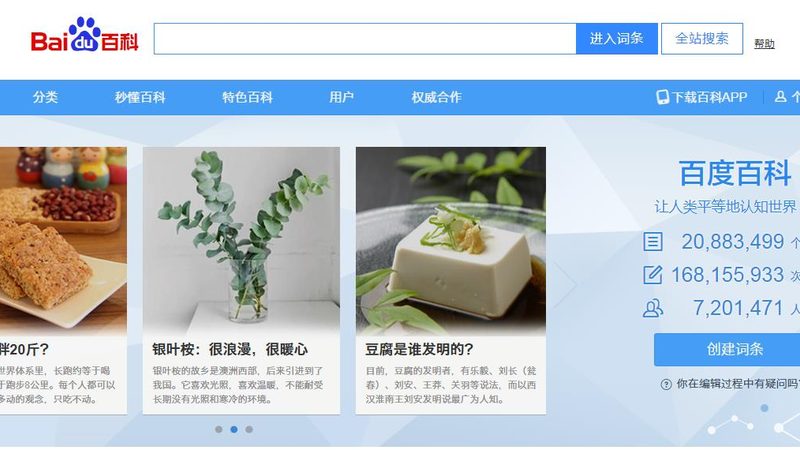 百度推广适合医疗行业推广吗